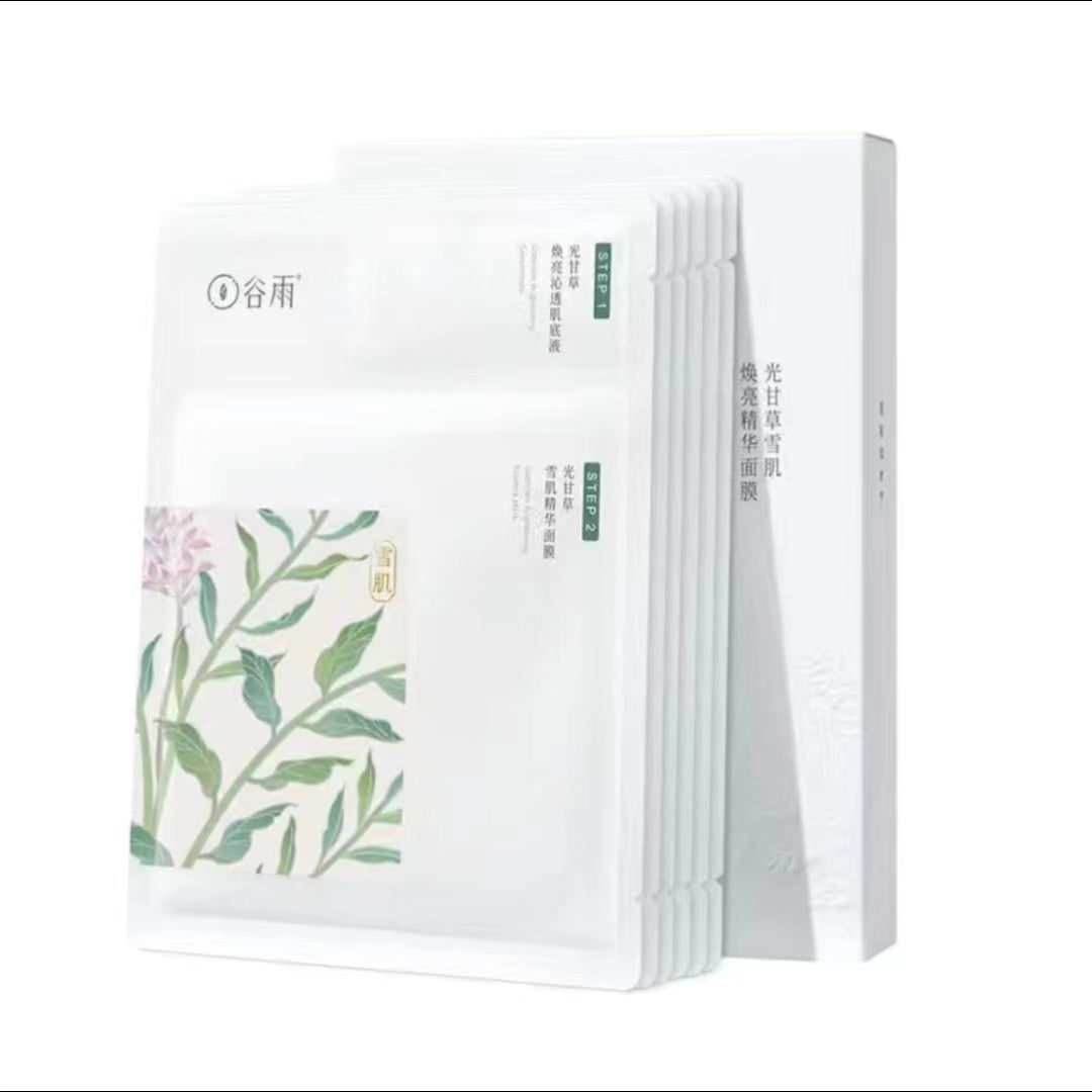 GUYU Essence Mask 6pcs 谷雨精华面膜