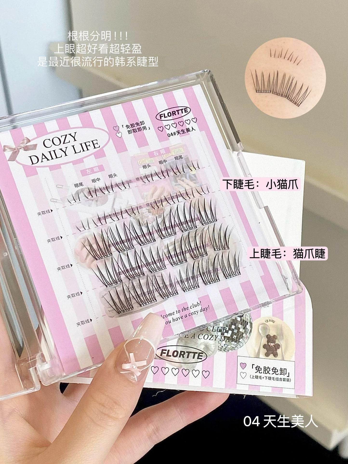 Flortte Cozy Daily Life Series Segmented Self-Adhesive Glue-Free False Eyelashes - Peachy Glam