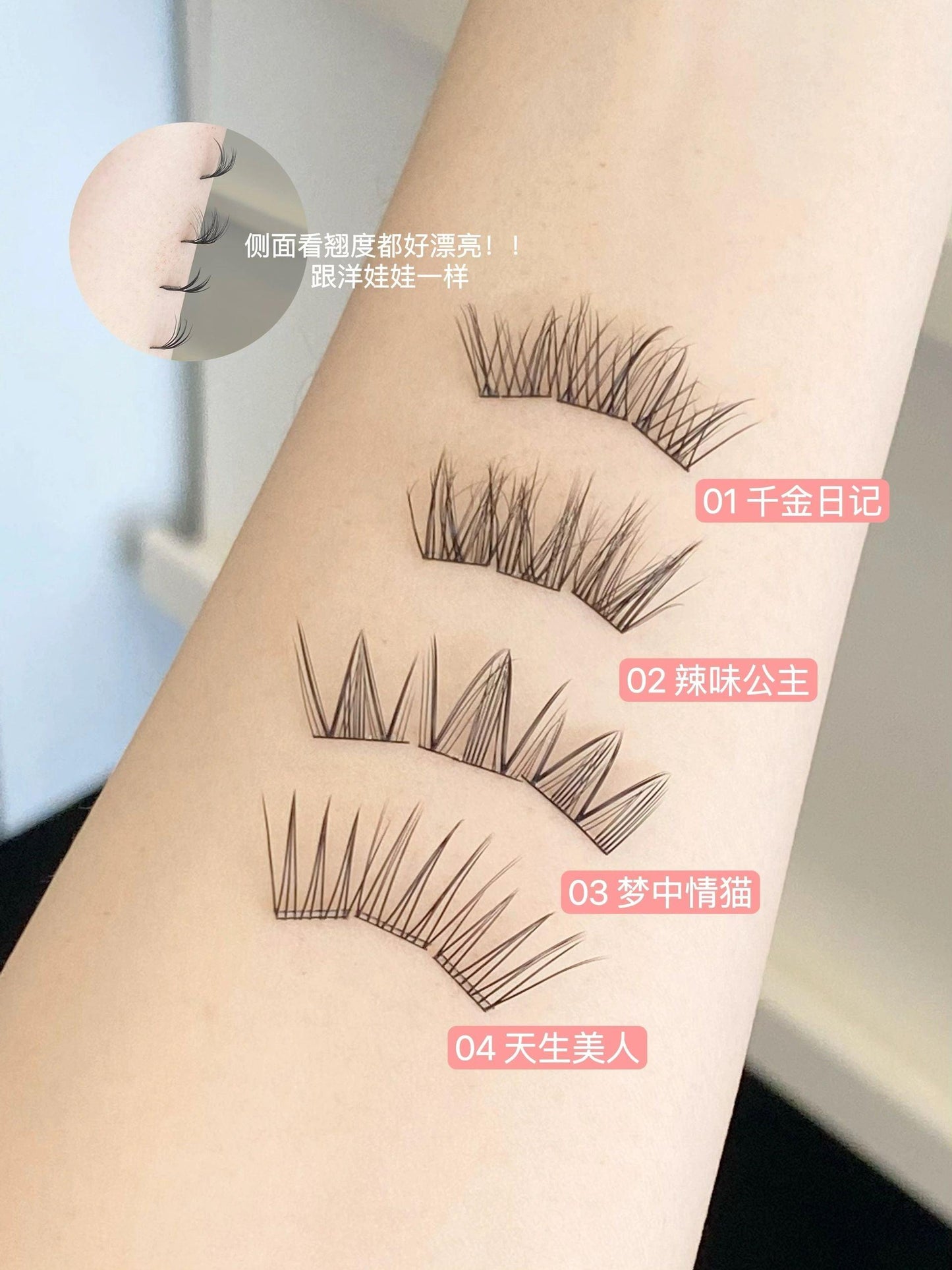 Flortte Cozy Daily Life Series Segmented Self-Adhesive Glue-Free False Eyelashes - Peachy Glam