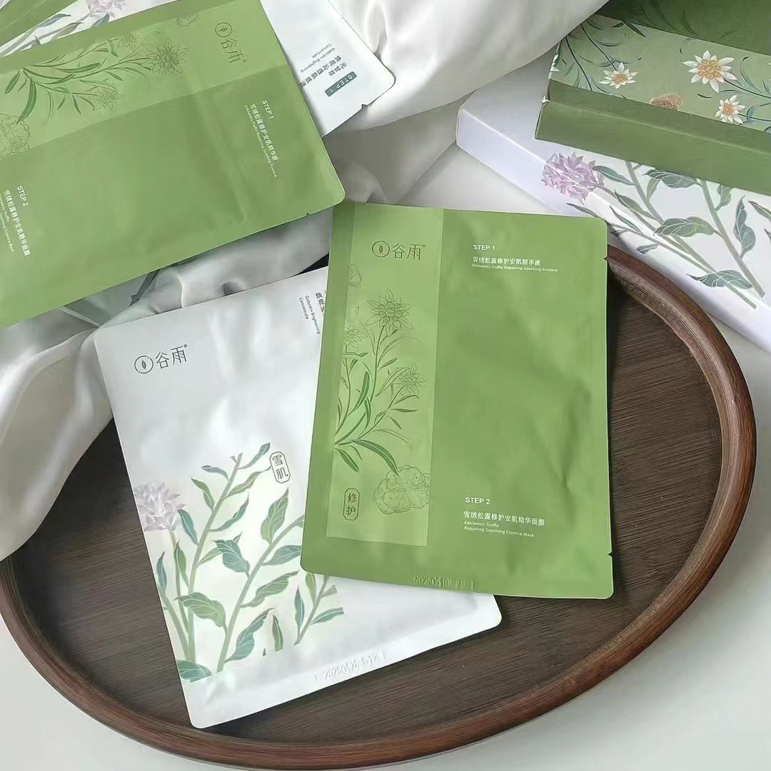 GUYU Essence Mask 6pcs 谷雨精华面膜