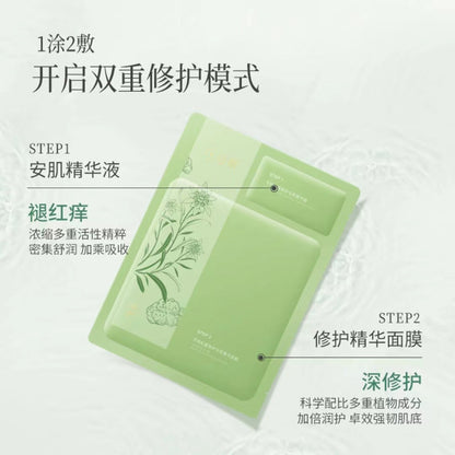 GUYU Essence Mask 6pcs 谷雨精华面膜
