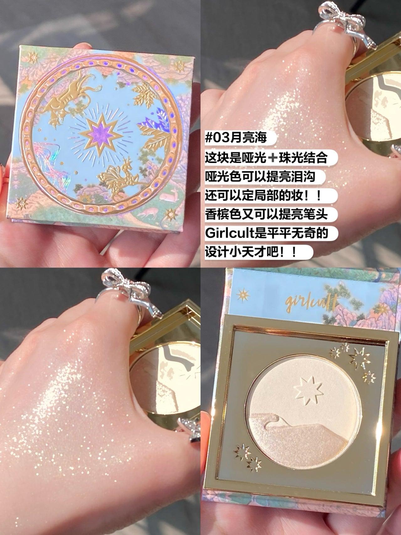 Girlcult Mountain Sea Series Matte & Pearlescent & Diamond Glitter Highlighter Powder - Peachy Glam