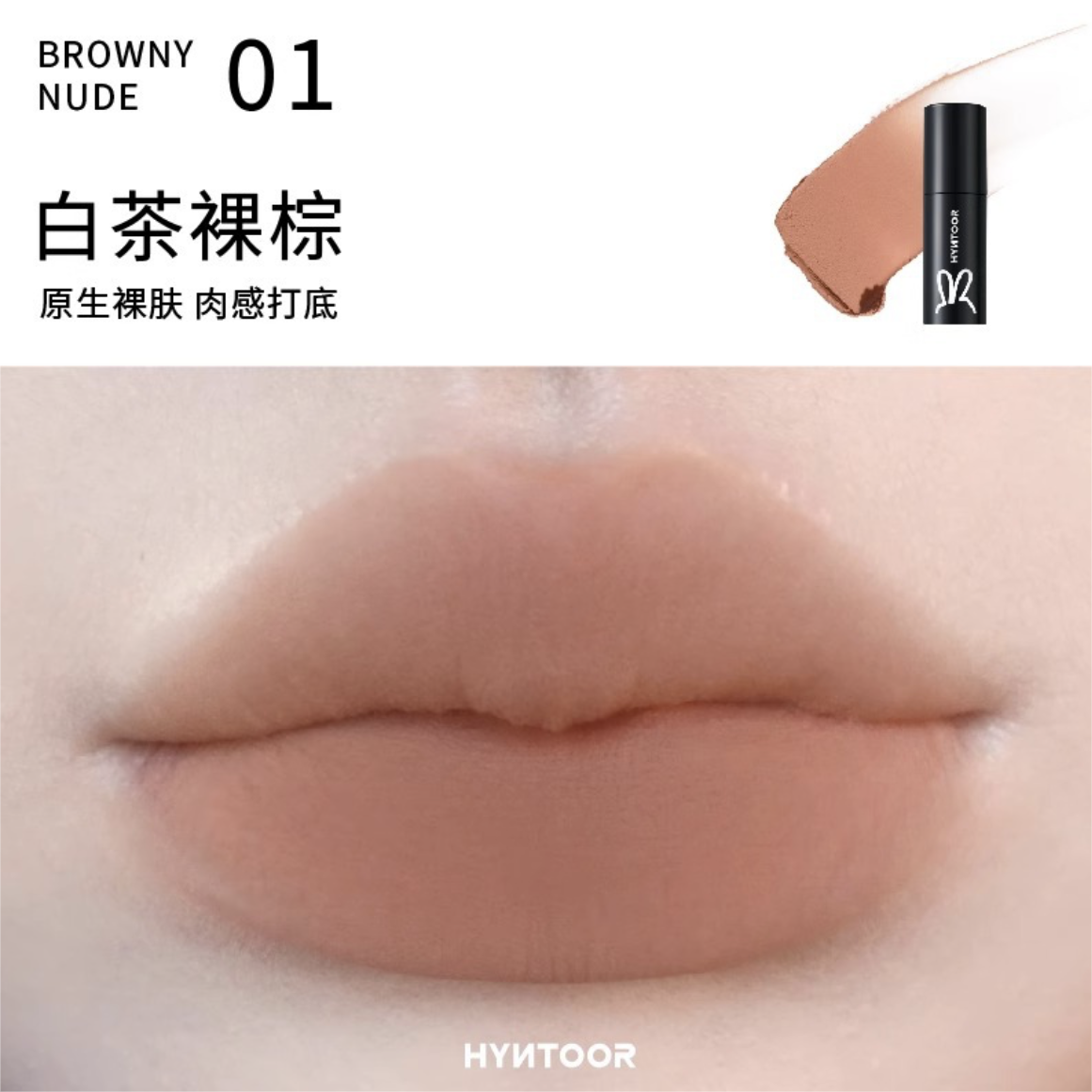 HYNTOOR Little Black Tube Lip Mud 2.5g/2.2g - Peachy Glam