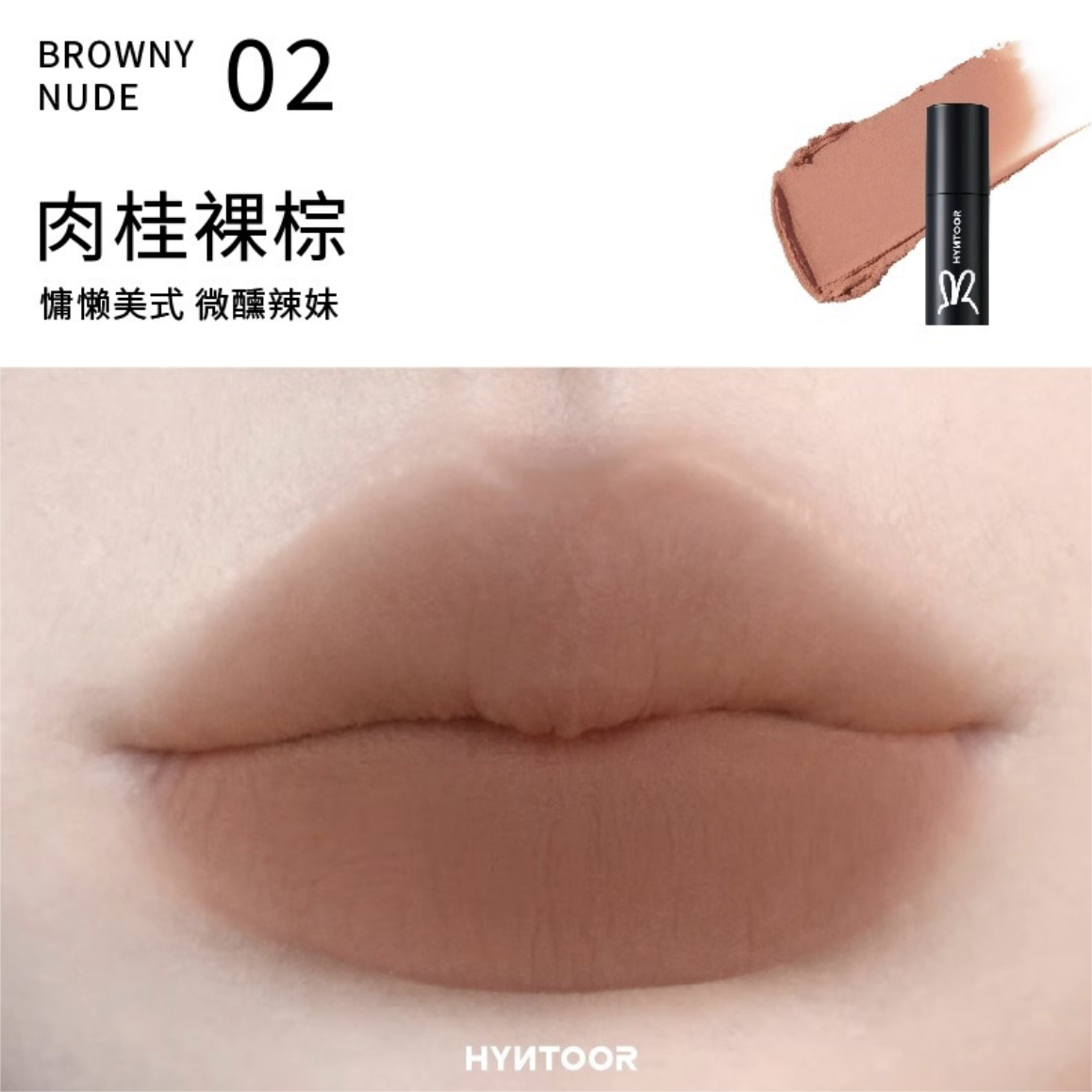 HYNTOOR Little Black Tube Lip Mud 2.5g/2.2g - Peachy Glam