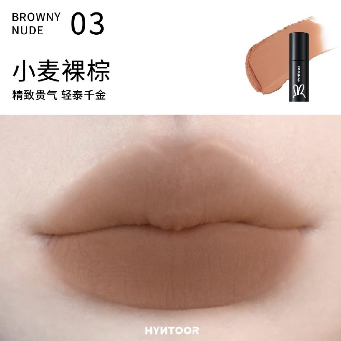 HYNTOOR Little Black Tube Lip Mud 2.5g/2.2g - Peachy Glam