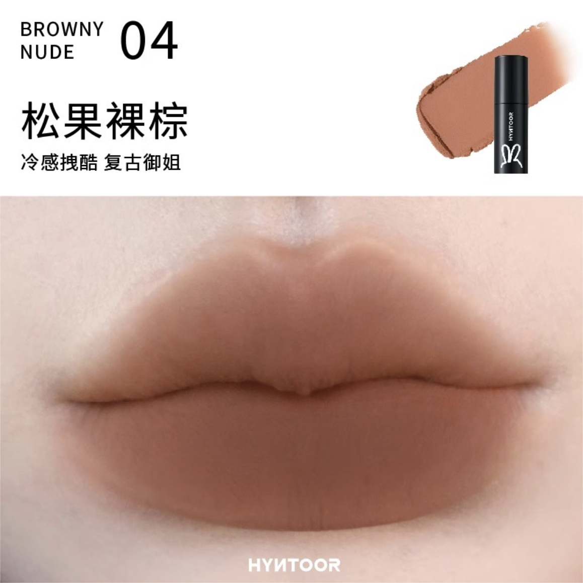 HYNTOOR Little Black Tube Lip Mud 2.5g/2.2g - Peachy Glam