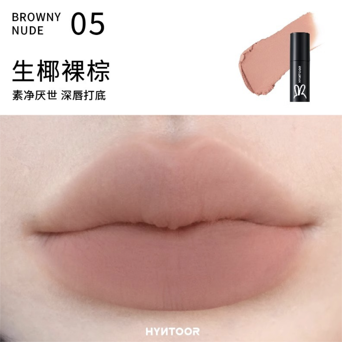 HYNTOOR Little Black Tube Lip Mud 2.5g/2.2g - Peachy Glam