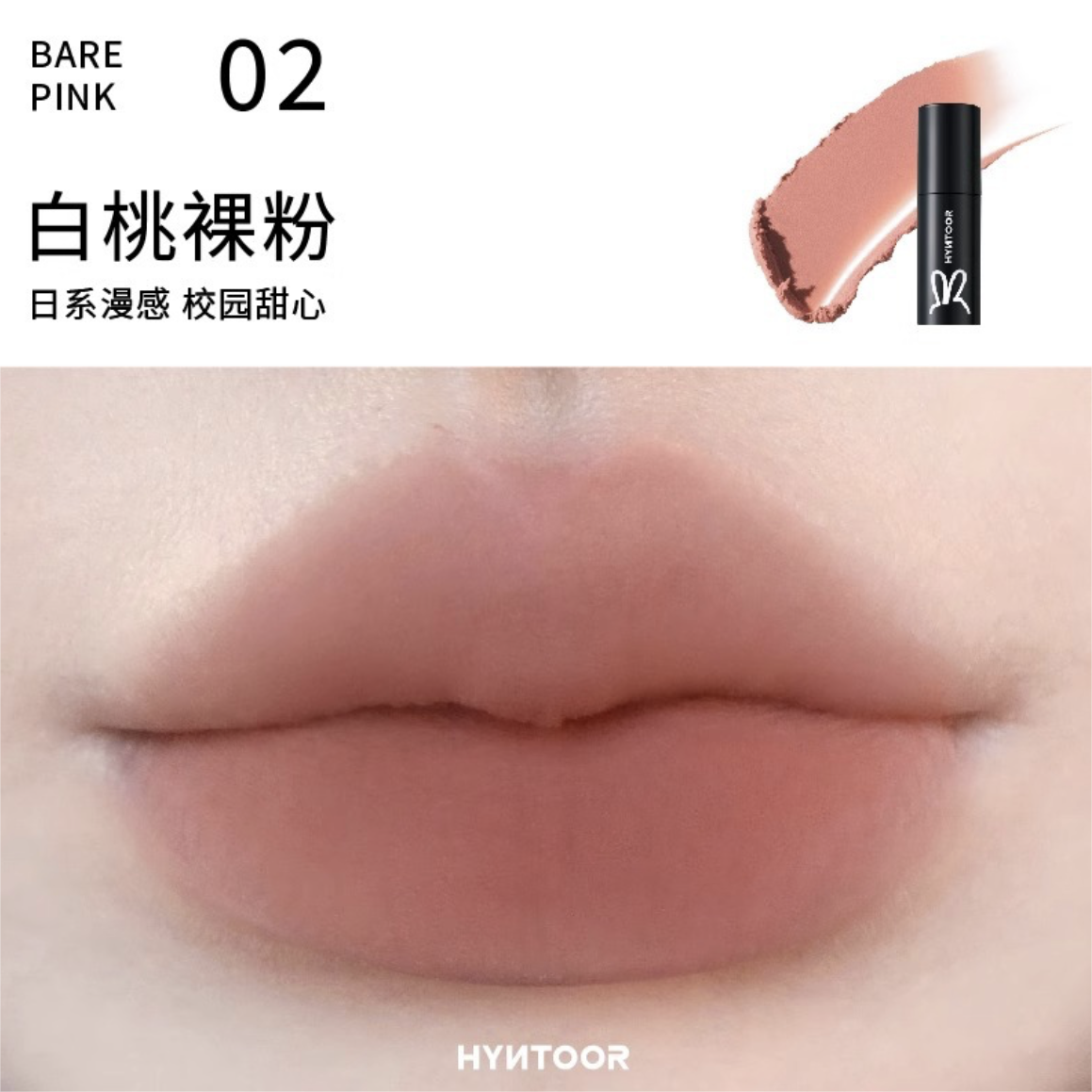 HYNTOOR Little Black Tube Lip Mud 2.5g/2.2g - Peachy Glam