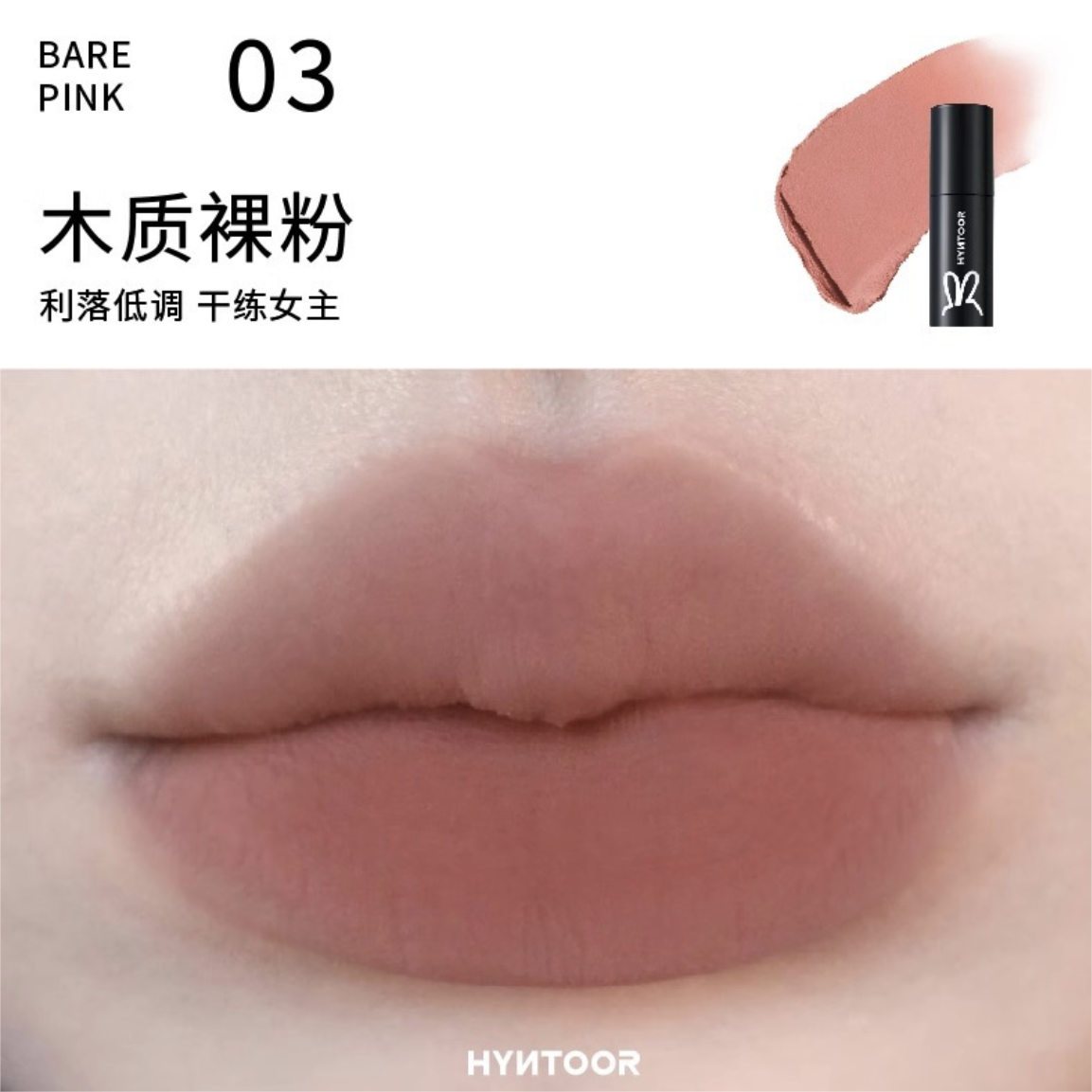 HYNTOOR Little Black Tube Lip Mud 2.5g/2.2g - Peachy Glam