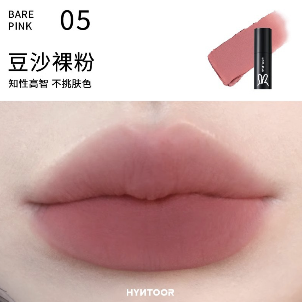 HYNTOOR Little Black Tube Lip Mud 2.5g/2.2g - Peachy Glam