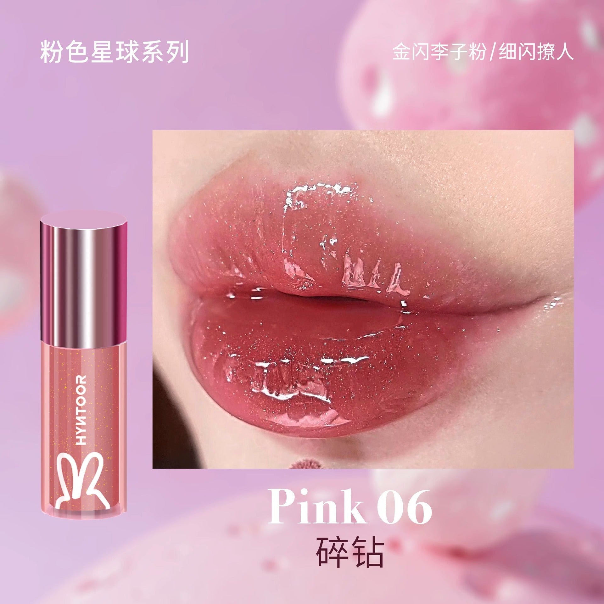 HYNTOOR Astronaut Dazzling Lip Dew 2.2g Pink Star Series Lip Stain - Peachy Glam