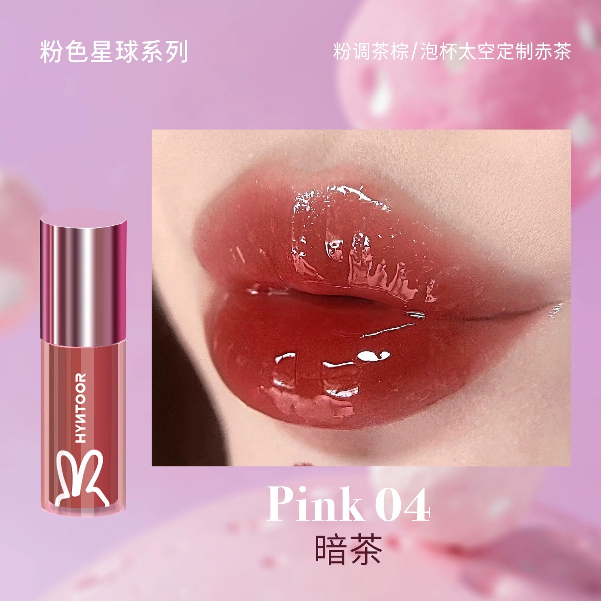 HYNTOOR Astronaut Dazzling Lip Dew 2.2g Pink Star Series Lip Stain - Peachy Glam