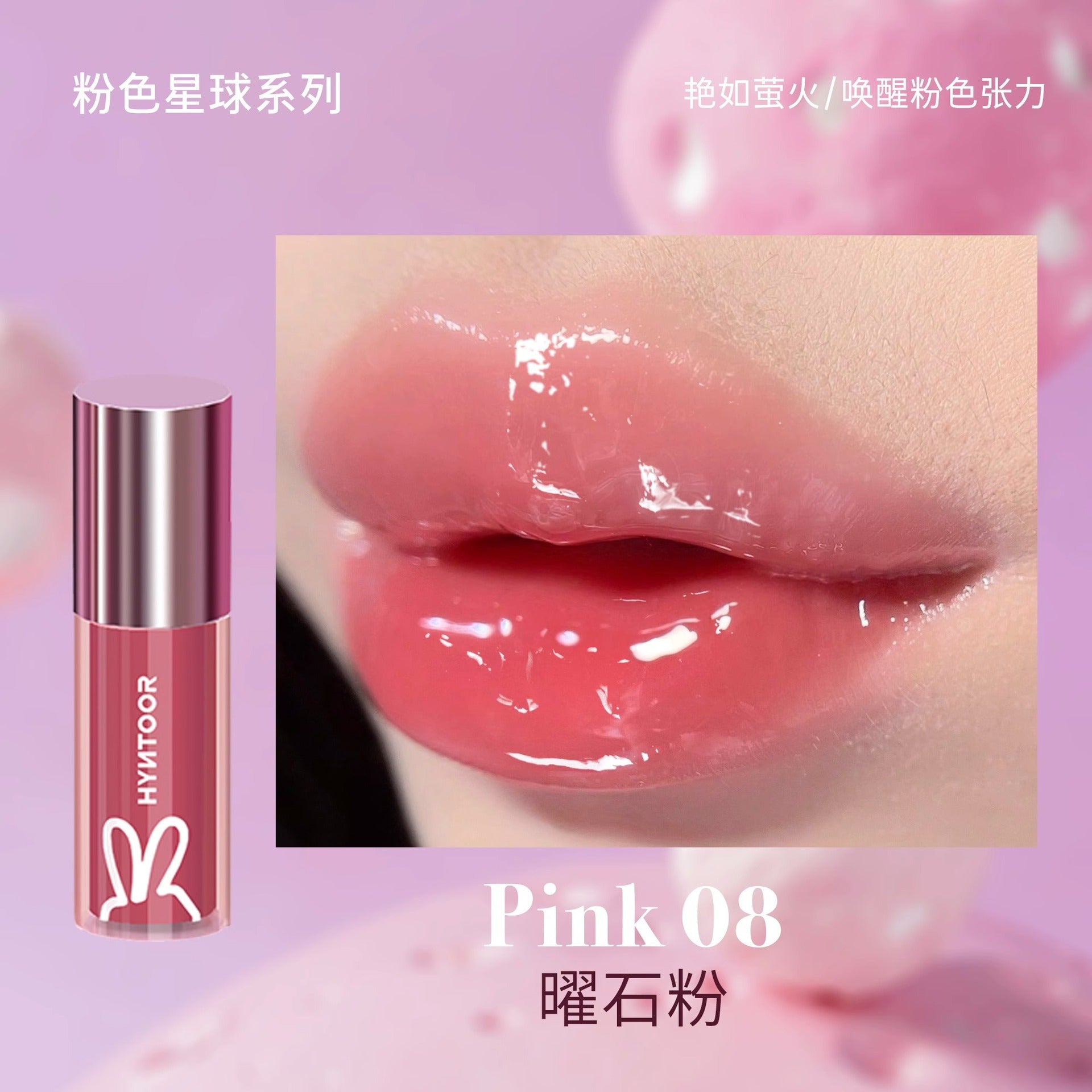 HYNTOOR Astronaut Dazzling Lip Dew 2.2g Pink Star Series Lip Stain - Peachy Glam