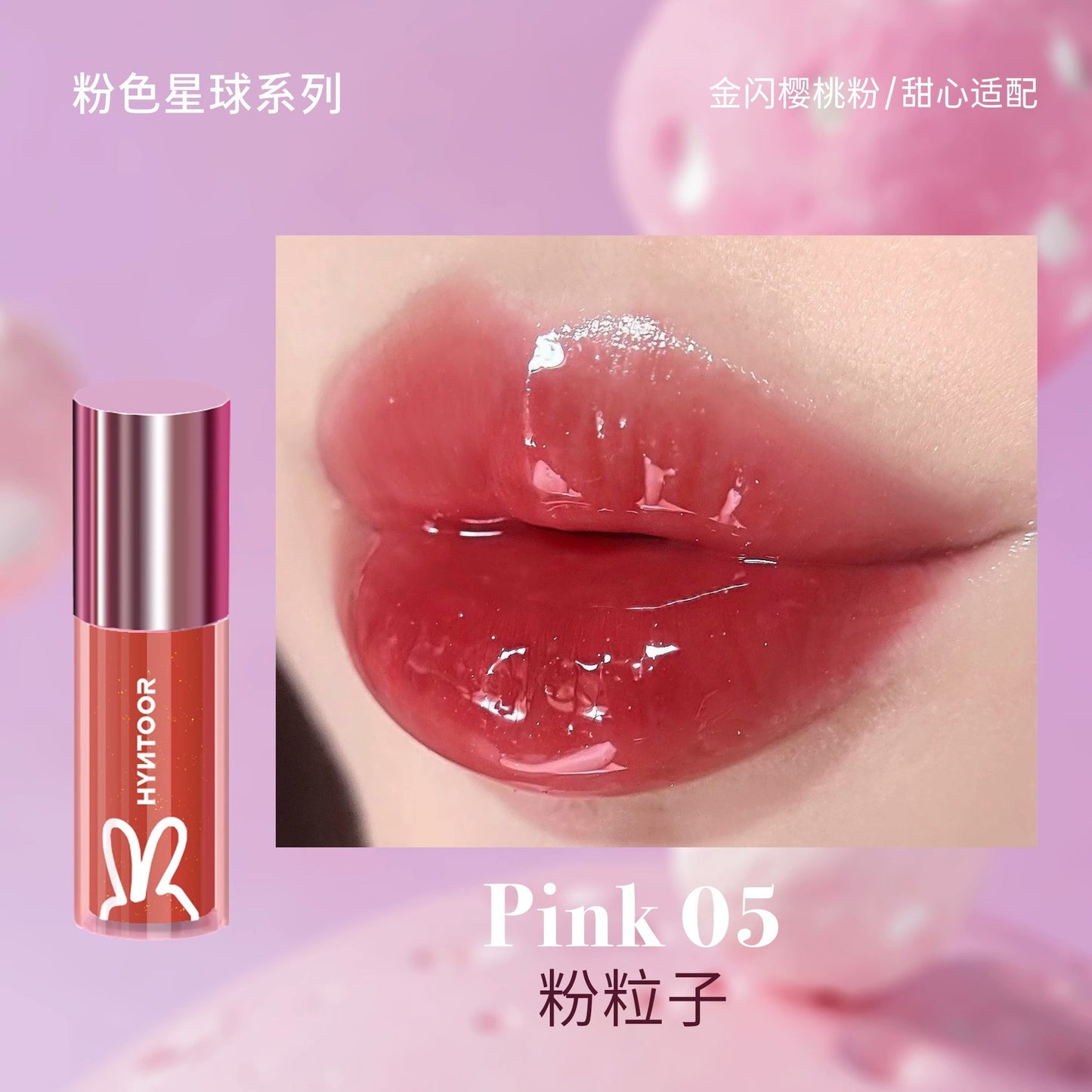 HYNTOOR Astronaut Dazzling Lip Dew 2.2g Pink Star Series Lip Stain - Peachy Glam