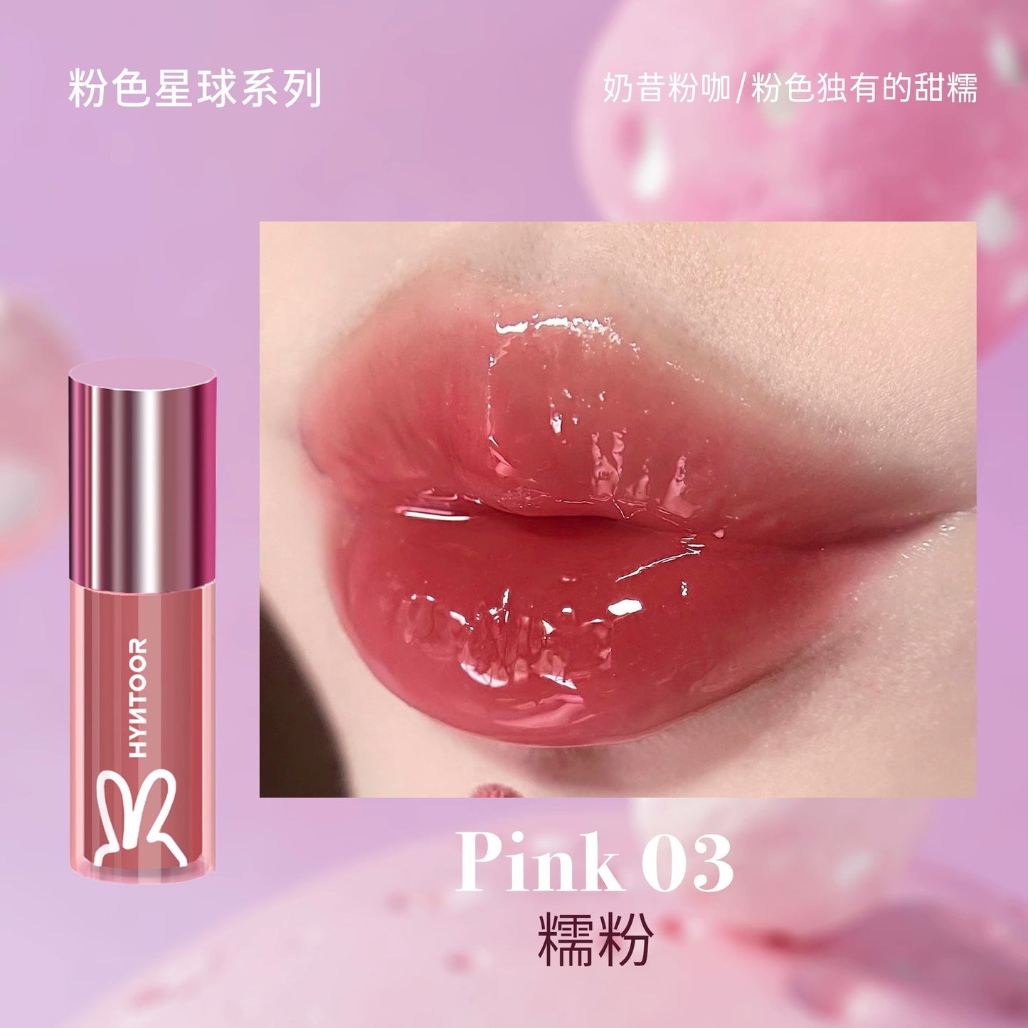 HYNTOOR Astronaut Dazzling Lip Dew 2.2g Pink Star Series Lip Stain - Peachy Glam