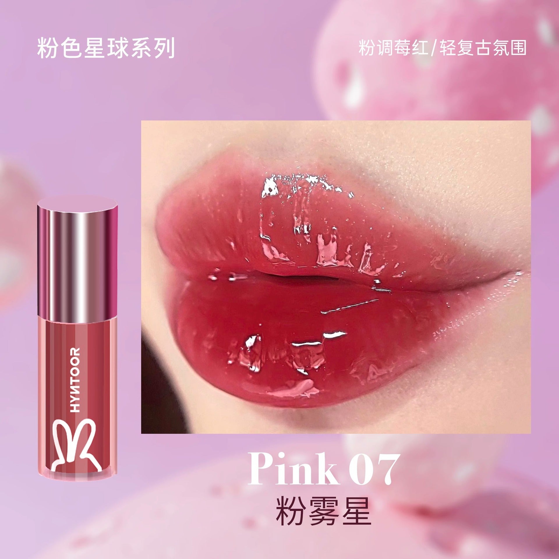 HYNTOOR Astronaut Dazzling Lip Dew 2.2g Pink Star Series Lip Stain - Peachy Glam