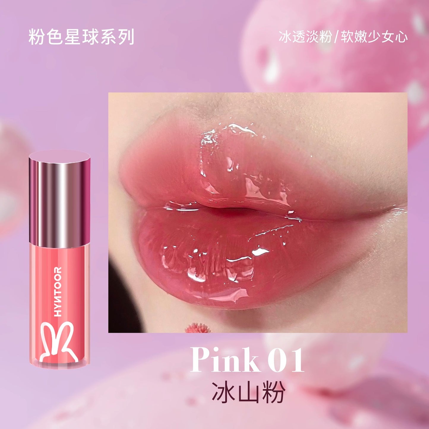 HYNTOOR Astronaut Dazzling Lip Dew 2.2g Pink Star Series Lip Stain - Peachy Glam