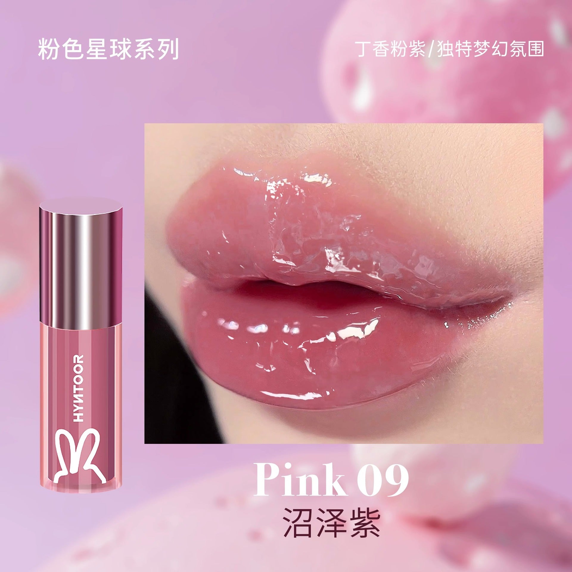 HYNTOOR Astronaut Dazzling Lip Dew 2.2g Pink Star Series Lip Stain - Peachy Glam