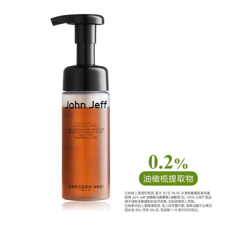 John Jeff 0.2% Olea Europaea Leaf Extract Cleansing Mousse/Facial Cleanser Oil Deep Cleanser Gentle Cleaning for Oil/Dry Sensitive Skin - Peachy Glam