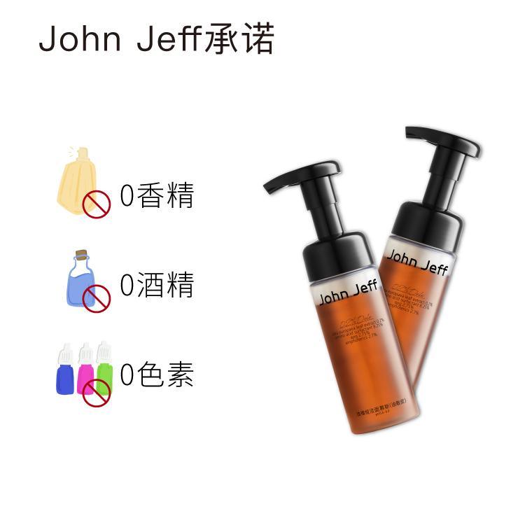 John Jeff 0.2% Olea Europaea Leaf Extract Cleansing Mousse/Facial Cleanser Oil Deep Cleanser Gentle Cleaning for Oil/Dry Sensitive Skin - Peachy Glam