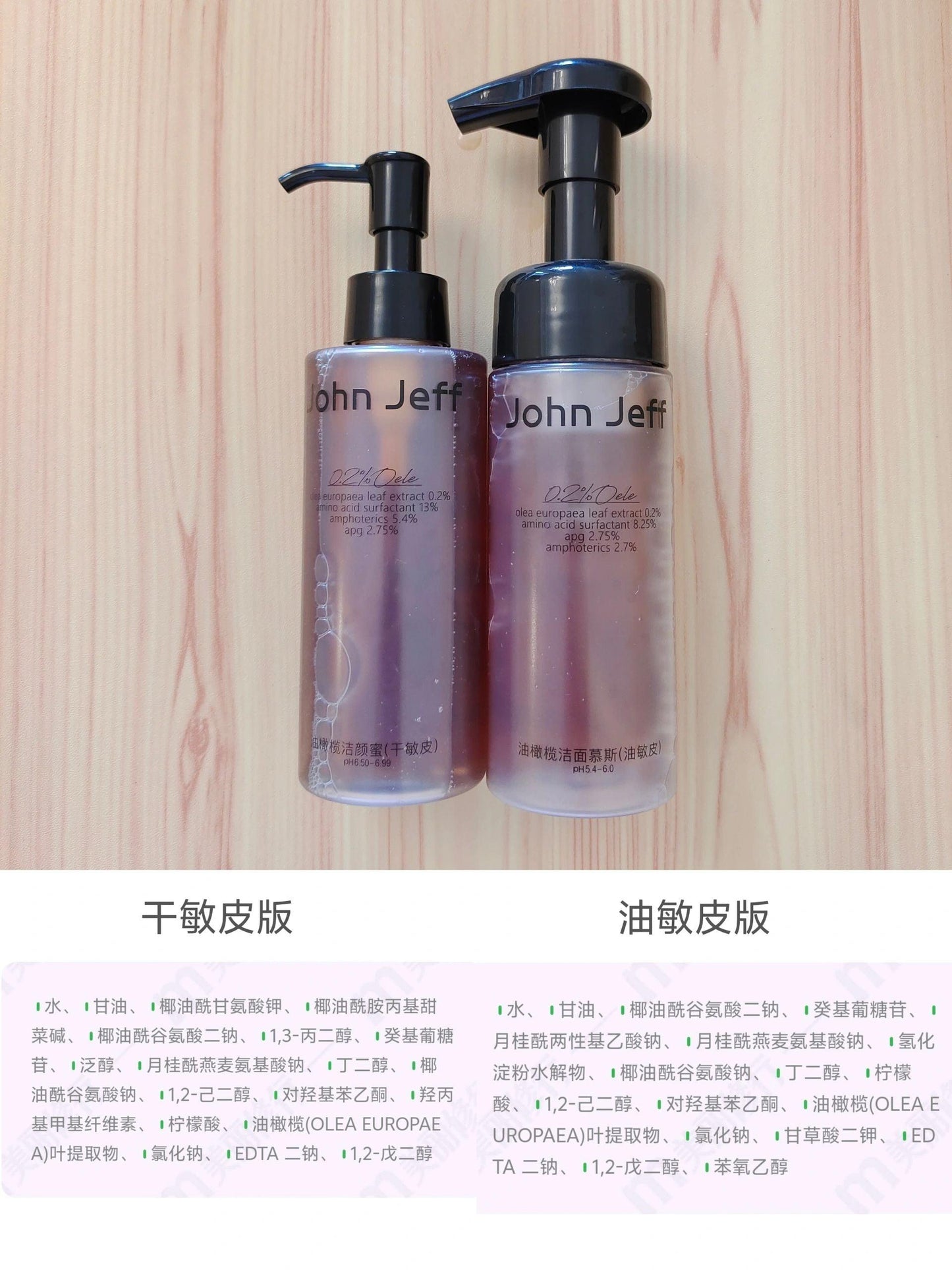 John Jeff 0.2% Olea Europaea Leaf Extract Cleansing Mousse/Facial Cleanser Oil Deep Cleanser Gentle Cleaning for Oil/Dry Sensitive Skin - Peachy Glam