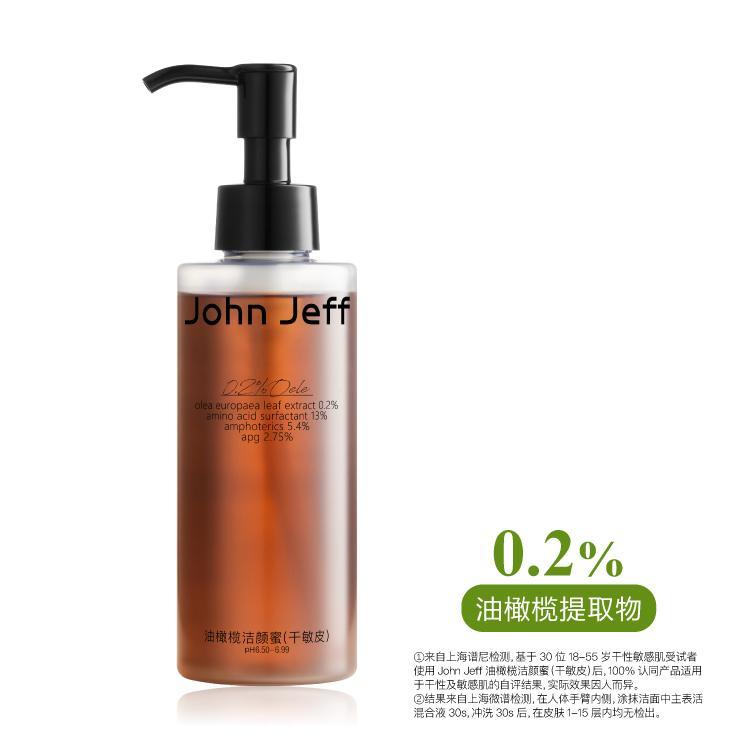 John Jeff 0.2% Olea Europaea Leaf Extract Cleansing Mousse/Facial Cleanser Oil Deep Cleanser Gentle Cleaning for Oil/Dry Sensitive Skin - Peachy Glam