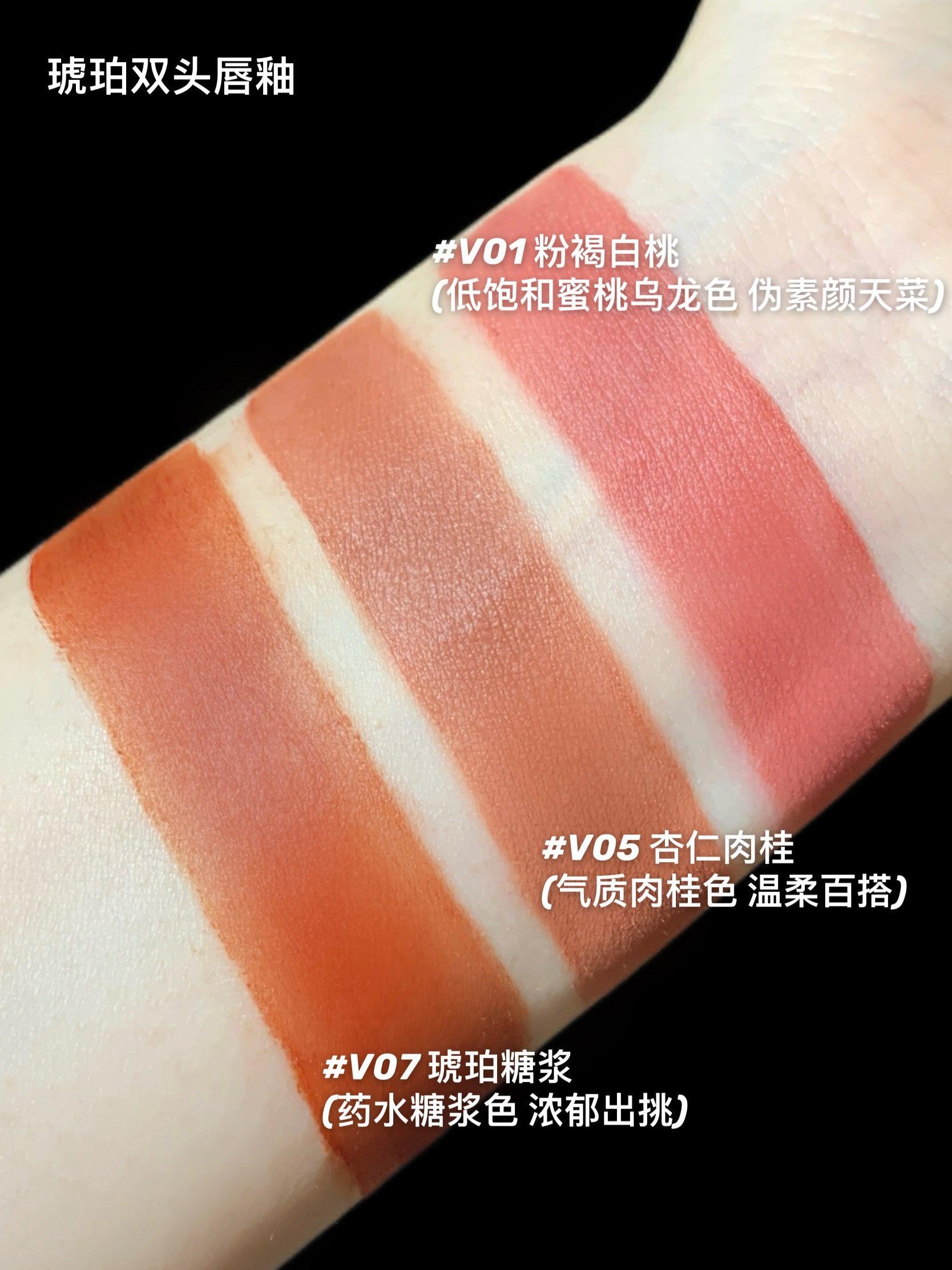 Joocyee Fluffy Matte/Glazed Lip Gloss 3.3g/3.2g Dual-head Amber Shell Velvet/Hydration - Peachy Glam