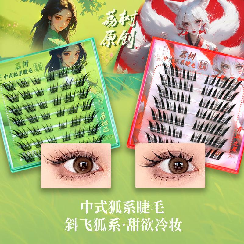 LISHU Fox Eyelashes Natural Simulation Glue-free/Glued False Eyelashes - Peachy Glam