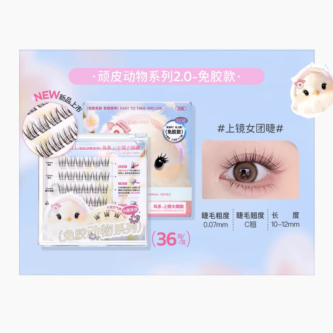 MR WISH Eyelashes Animal Series False Eyelashes Glue-Free/Glue-On - Peachy Glam