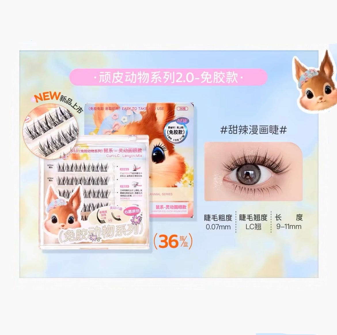 MR WISH Eyelashes Animal Series False Eyelashes Glue-Free/Glue-On - Peachy Glam