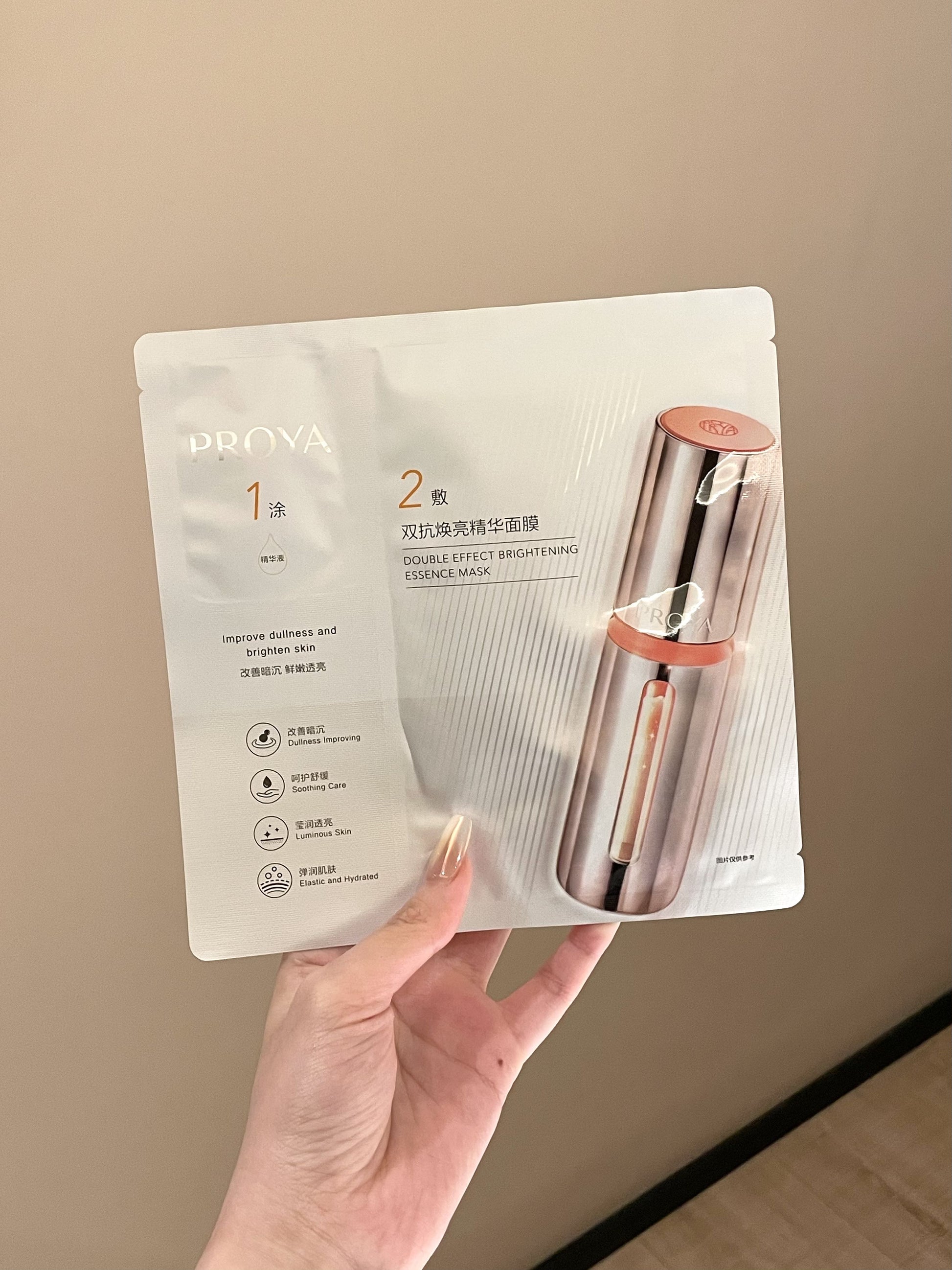 Proya 2.0 Double Effect Brightening Essence Mask - Peachy Glam